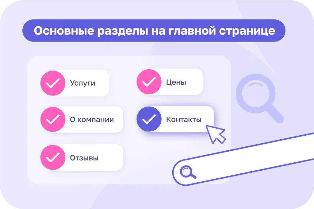 SEO-оптимизация сайта салона красоты