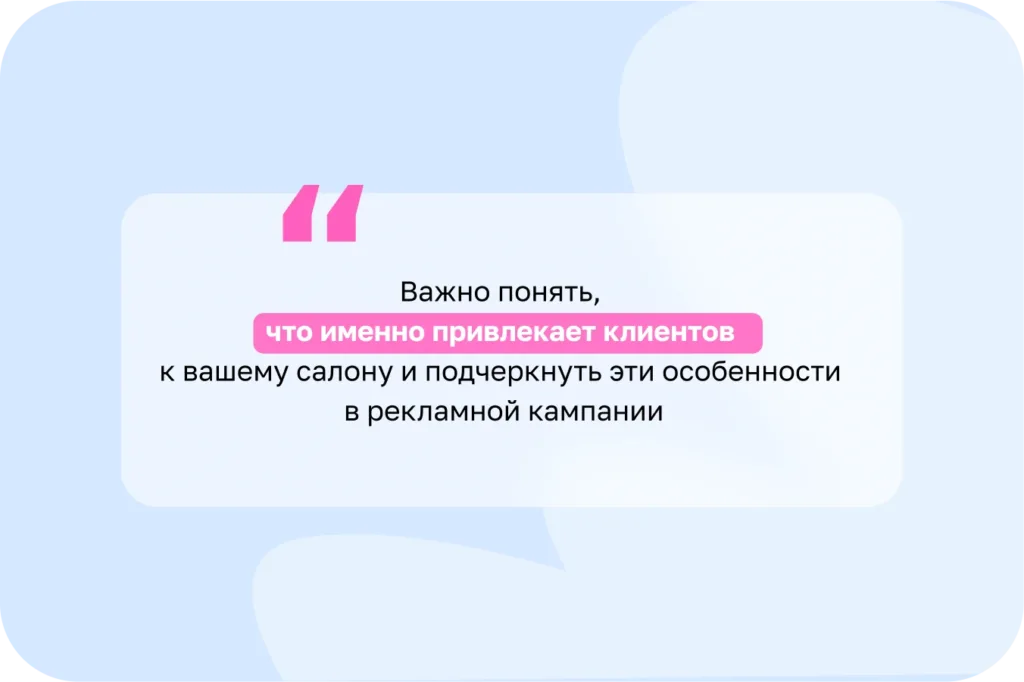 Как создать и провести эффективную рекламную кампанию для маникюрного салона или кабинета