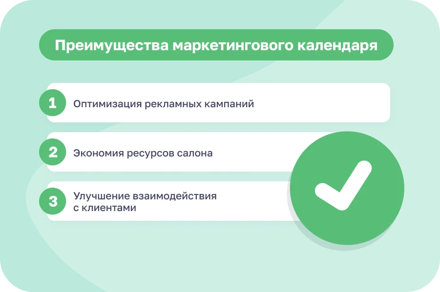 Как создать маркетинговый календарь для салона красоты