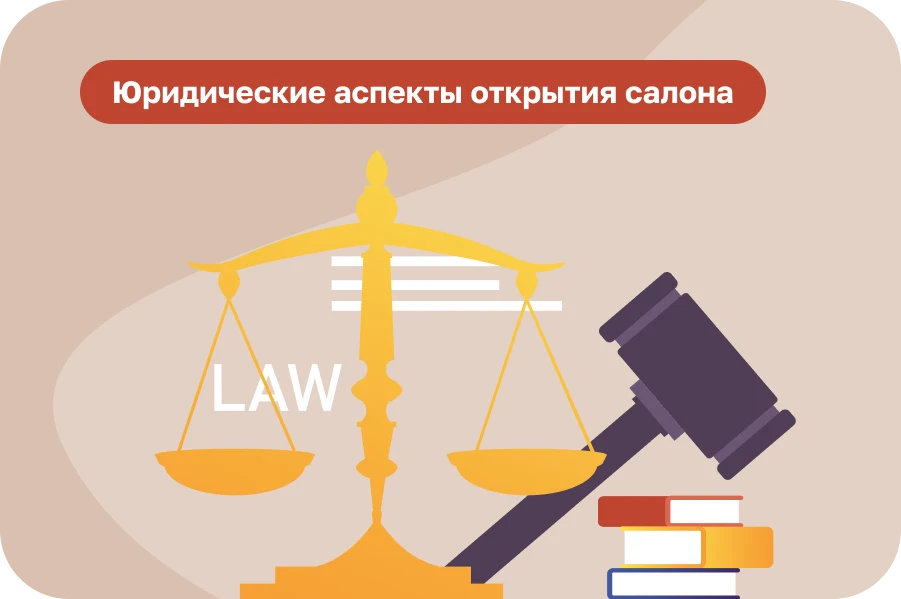 Как открыть салон красоты в 2025 году и добиться успеха