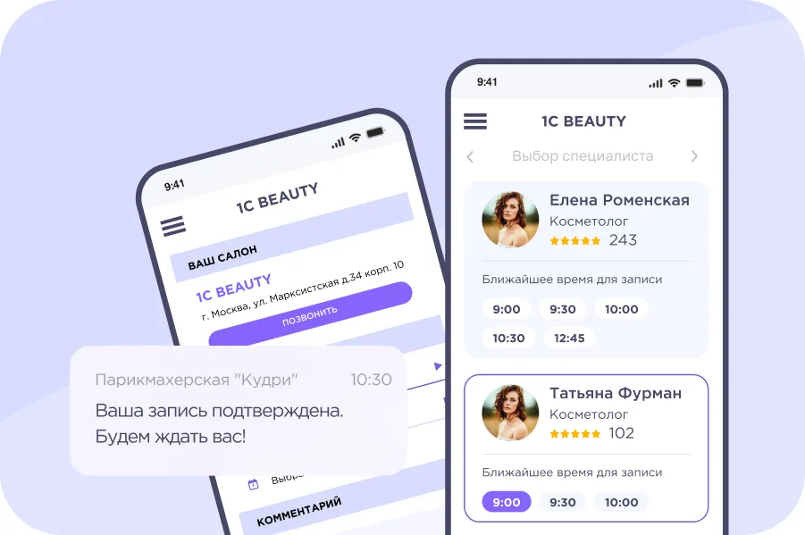 Онлайн-бронирование: как программа для записи улучшает процесс регистрации клиентов в салоне красоты