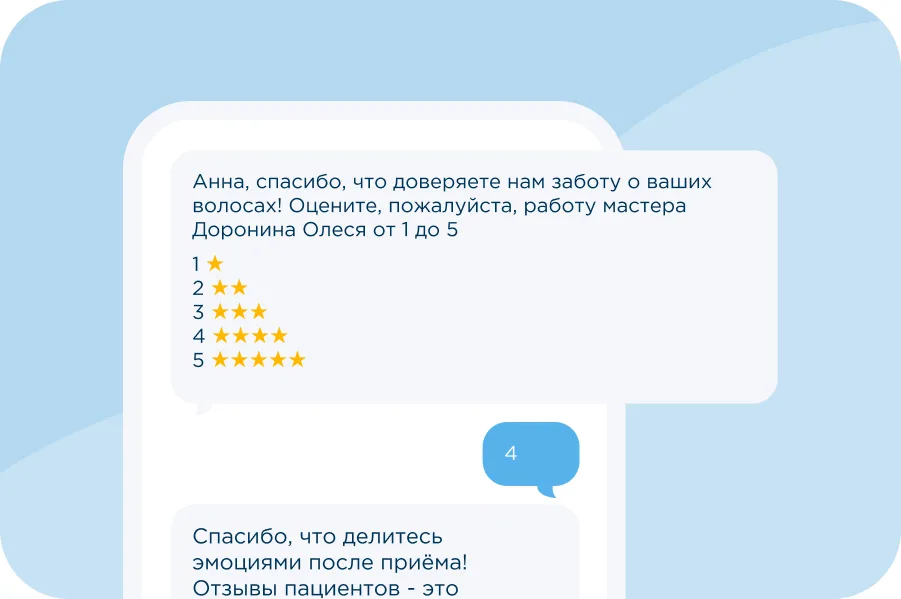 Искусство построения доверительных отношений с посетителями салона красоты через отзывы