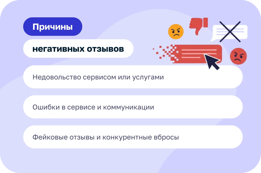 Удаление негативных отзывов о салоне красоты: что можно убрать и как действовать