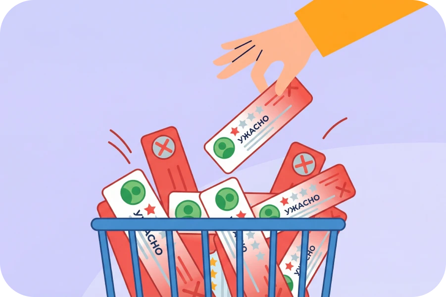 Удаление негативных отзывов о салоне красоты: что можно убрать и как действовать