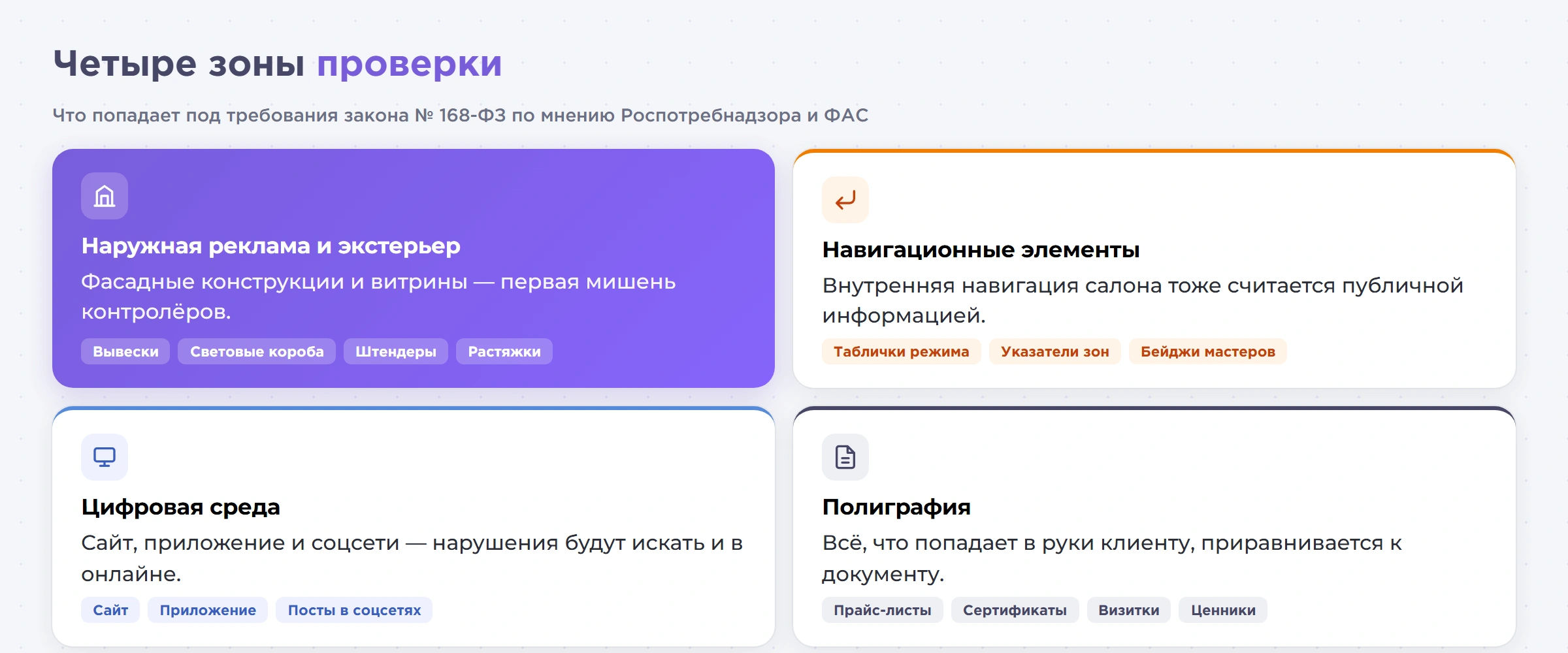 Закон об англицизмах вступил в силу: что изменится в индустрии красоты