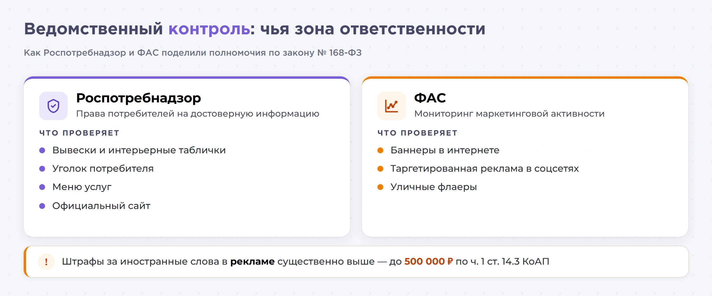Закон об англицизмах вступил в силу: что изменится в индустрии красоты