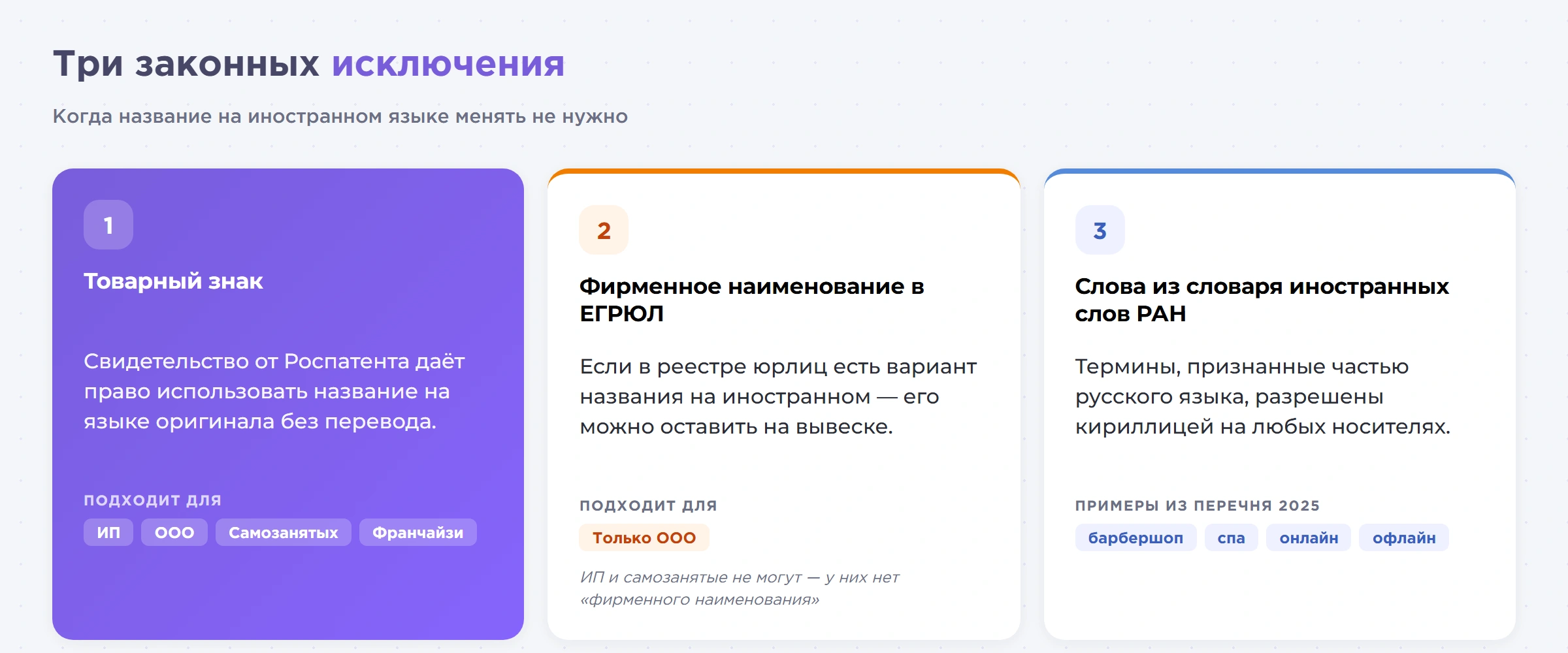 Закон об англицизмах вступил в силу: что изменится в индустрии красоты