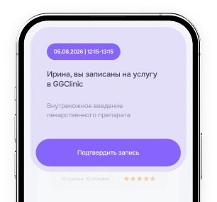 Напоминание клиенту о записи в салон