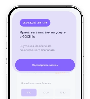 Напоминание клиенту о записи в салон