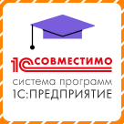 Продукты 1С:Салон красоты и 1С:SPA-Салон получили сертификат «Совместимо! Система программ 1С:Предприятие»