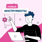 1С:Салон красоты: новые инструменты для работы с клиентами и персоналом