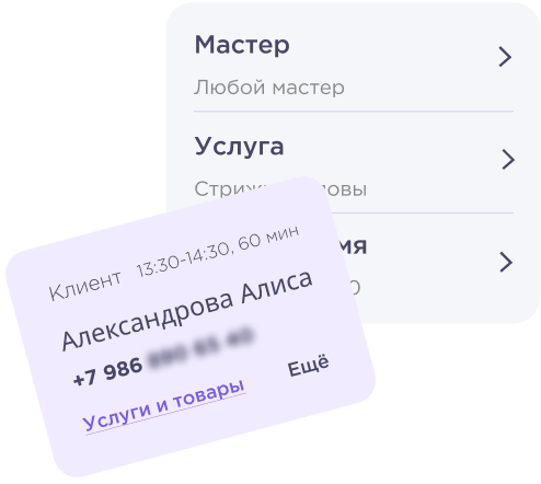 Онлайн-запись