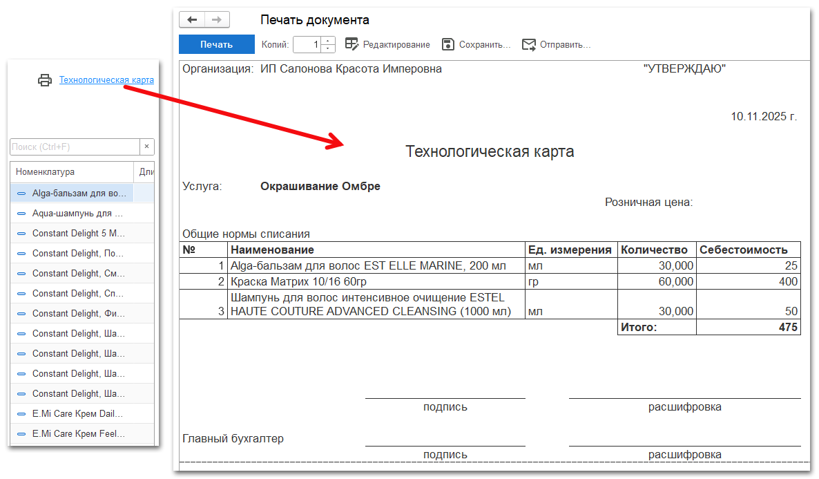 Ashampoo_Snap_10 ноября 2025 г._18h15m00s_000_SnapCollage.png