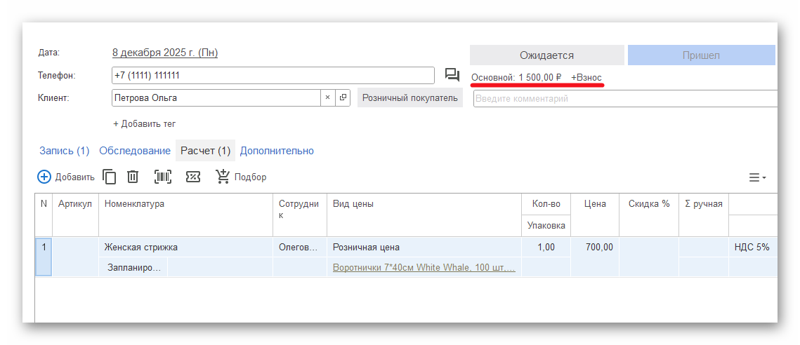 Ashampoo_Snap_8 декабря 2025 г._16h14m26s_025_.png
