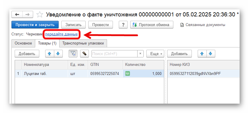 Ashampoo_Snap_6 февраля 2025 г._14h03m48s_009_.png