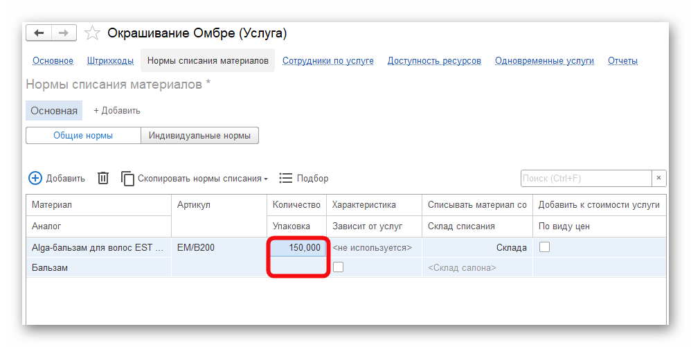 Ashampoo_Snap_10 ноября 2025 г._17h48m06s_007_.png
