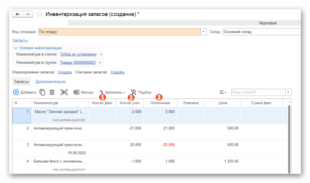 Ashampoo_Snap_3 марта 2026 г._12h29m59s_007_.png