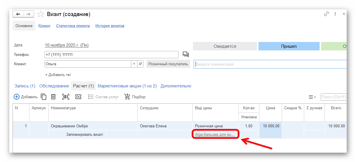 Ashampoo_Snap_10 ноября 2025 г._17h54m57s_011_.png