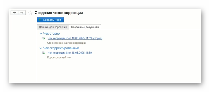 Ashampoo_Snap_23 июня 2025 г._16h14m32s_011_.png