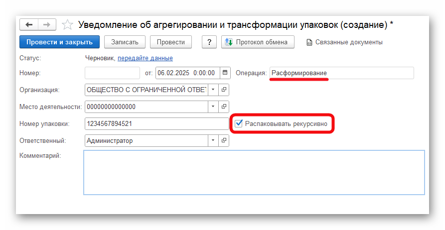 Ashampoo_Snap_6 февраля 2025 г._18h47m48s_026_.png