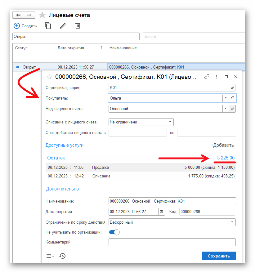 изображение.png Ashampoo_Snap_8 декабря 2025 г._12h45m20s_005_.png