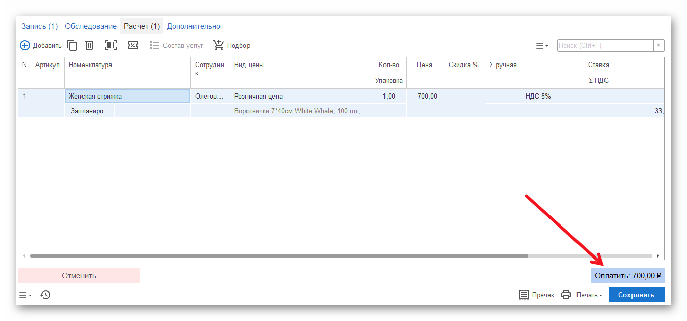 Ashampoo_Snap_8 декабря 2025 г._13h35m08s_015_.png