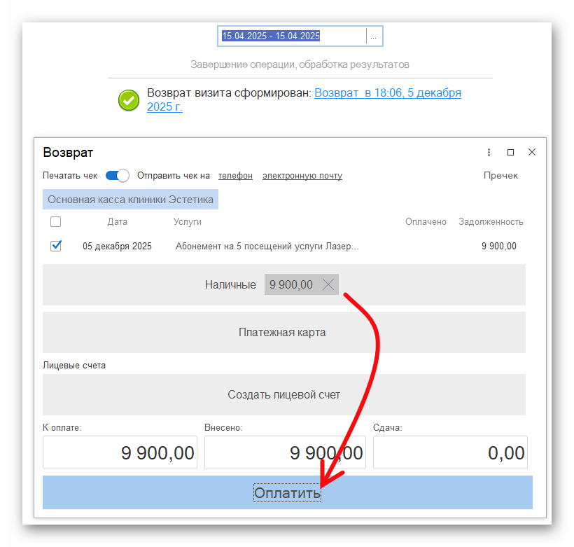 Ashampoo_Snap_5 декабря 2025 г._18h06m28s_008_.png