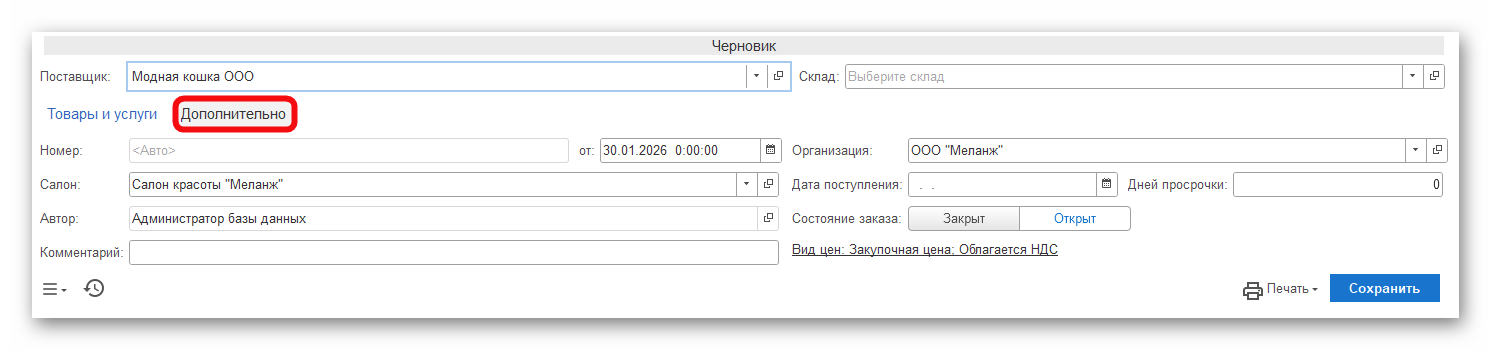 изображение Ashampoo_Snap_30 января 2026 г._17h07m39s_010_.png