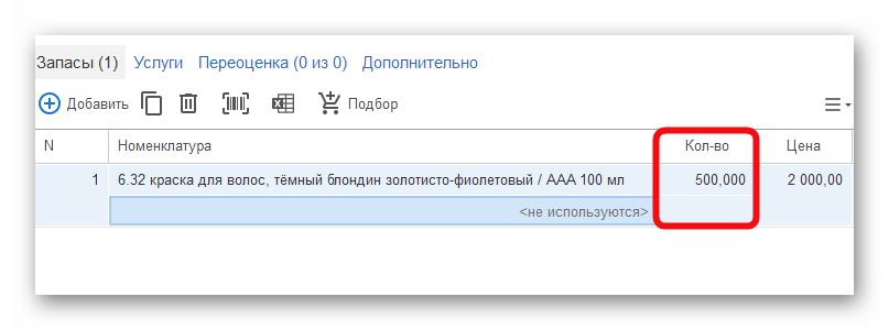 Ashampoo_Snap_18 октября 2024 г._17h55m33s_011_.png