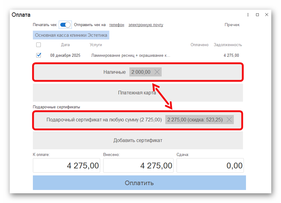 изображение.png Ashampoo_Snap_8 декабря 2025 г._12h26m22s_003_.png