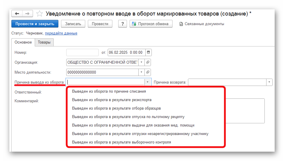 Ashampoo_Snap_6 февраля 2025 г._19h05m59s_031_.png