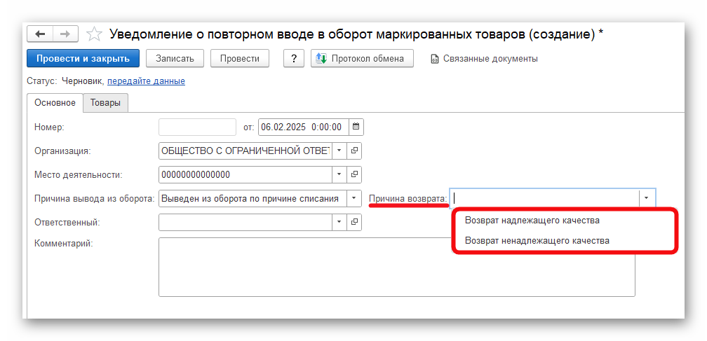 Ashampoo_Snap_6 февраля 2025 г._19h06m32s_032_.png