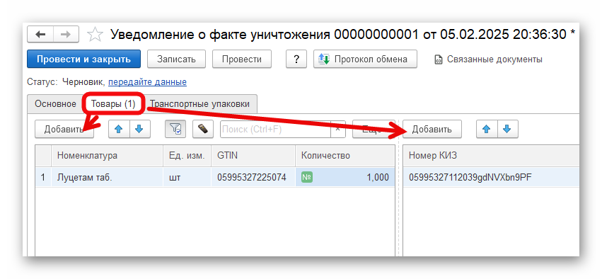 Ashampoo_Snap_6 февраля 2025 г._14h01m24s_008_.png
