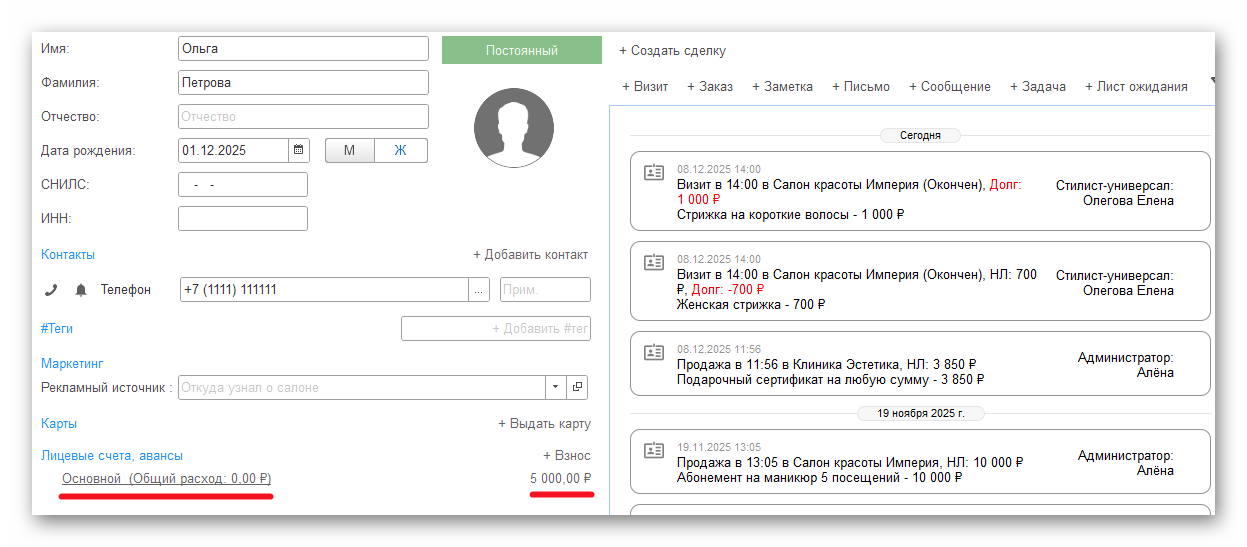 Ashampoo_Snap_8 декабря 2025 г._16h02m24s_021_.png