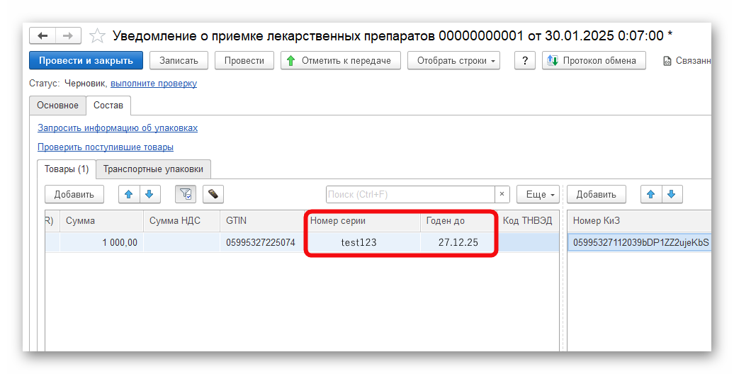 Ashampoo_Snap_4 февраля 2025 г._16h57m11s_024_.png