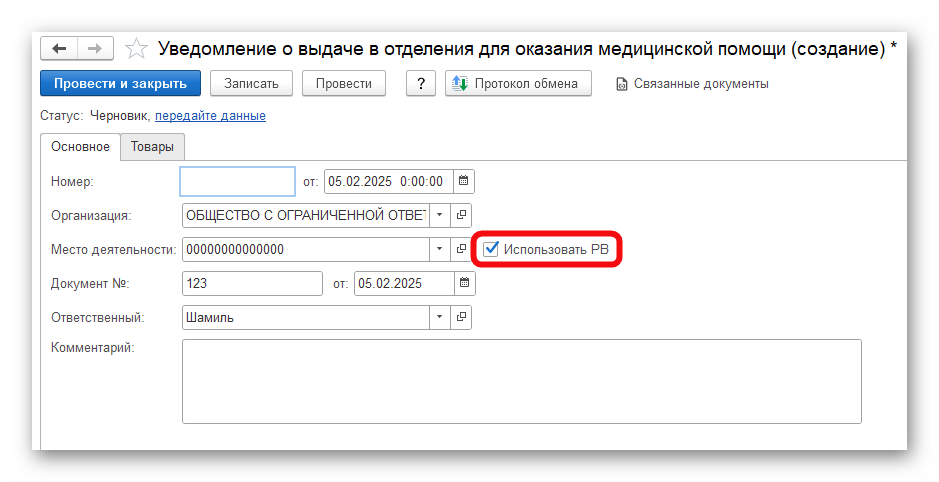 Ashampoo_Snap_5 февраля 2025 г._15h24m47s_003_.png