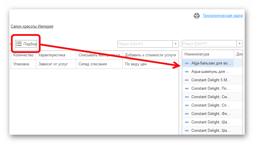 Ashampoo_Snap_10 ноября 2025 г._18h26m38s_017_.png