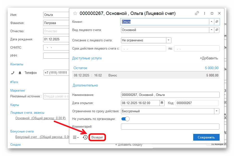 Ashampoo_Snap_8 декабря 2025 г._16h06m25s_022_.png