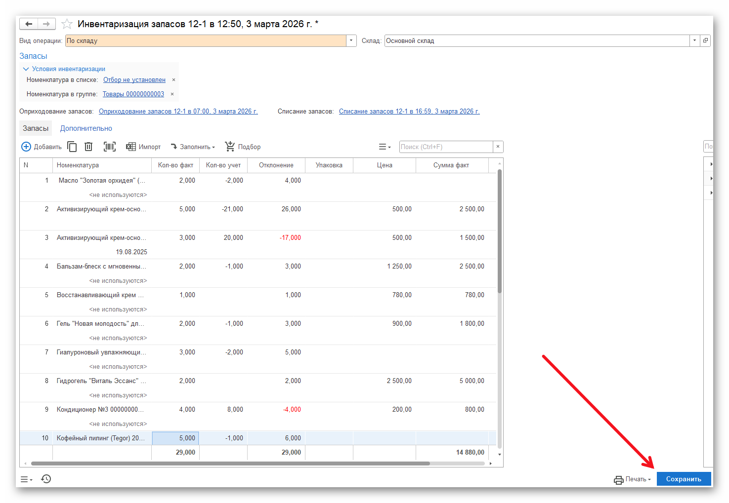 Ashampoo_Snap_3 марта 2026 г._17h00m25s_011_.png