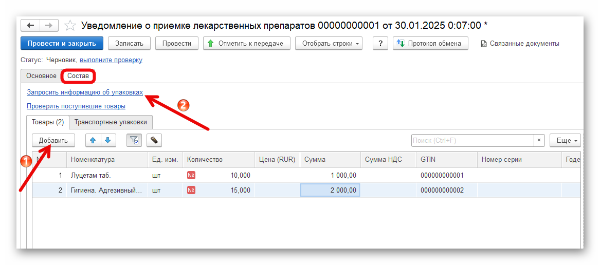 Ashampoo_Snap_4 февраля 2025 г._15h57m34s_011_.png