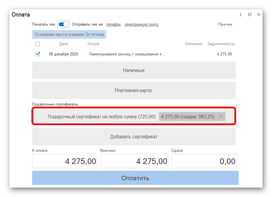 изображение.png Ashampoo_Snap_8 декабря 2025 г._12h24m47s_002_.png