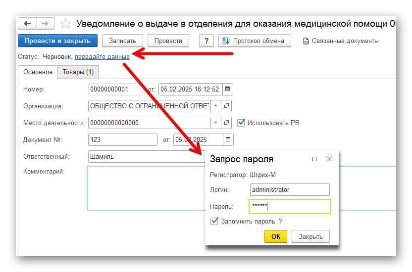 Ashampoo_Snap_5 февраля 2025 г._16h17m53s_017_.png