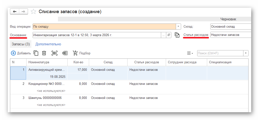 Ashampoo_Snap_3 марта 2026 г._16h58m04s_010_.png