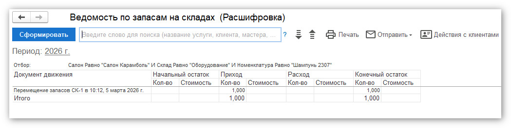изображение 2026-05-13_192417.jpg