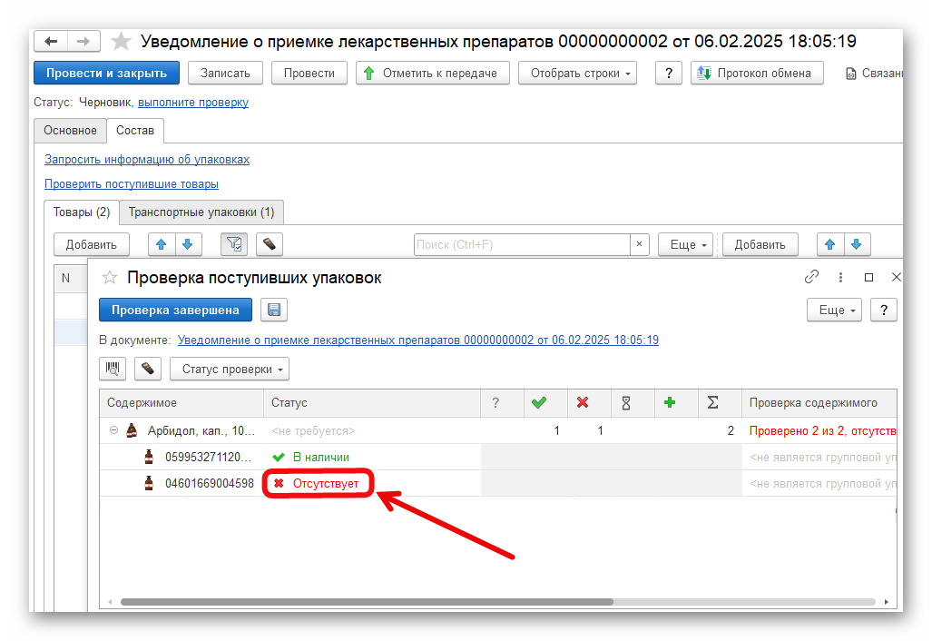 Ashampoo_Snap_6 февраля 2025 г._18h21m56s_021_.png