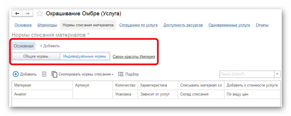 Ashampoo_Snap_10 ноября 2025 г._18h25m22s_016_.png