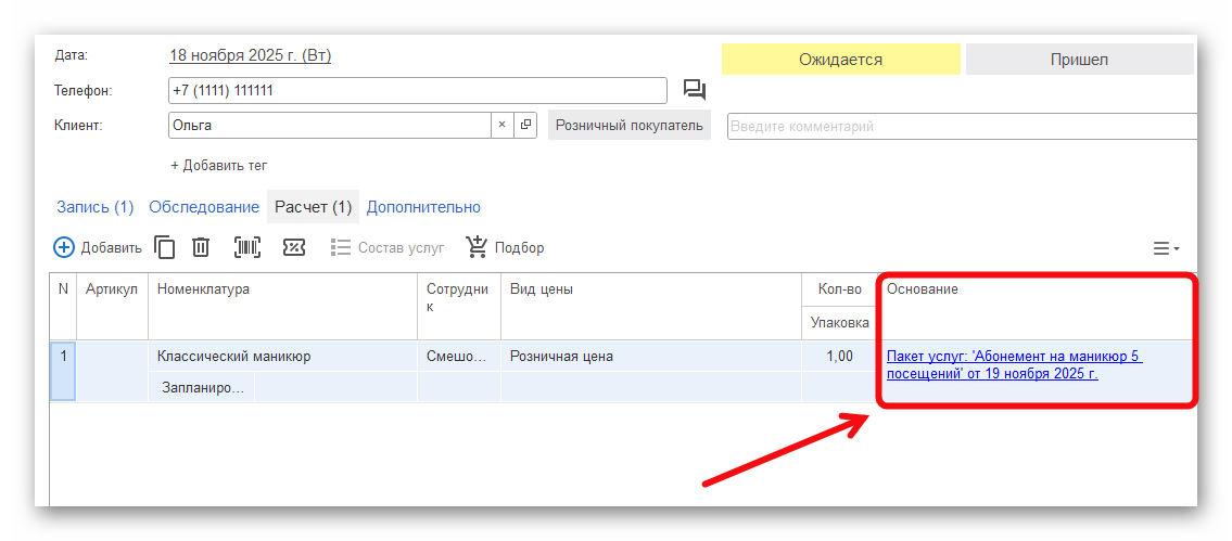 Ashampoo_Snap_19 ноября 2025 г._19h29m33s_008_.png