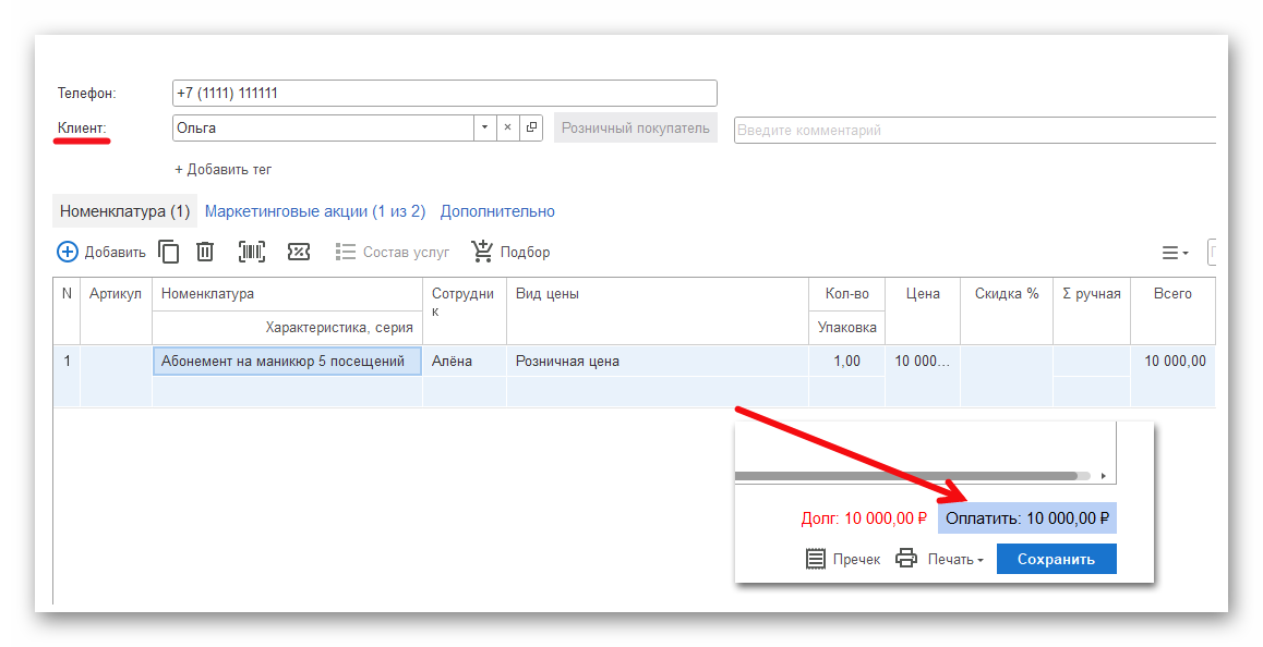 Ashampoo_Snap_19 ноября 2025 г._18h37m57s_003_.png