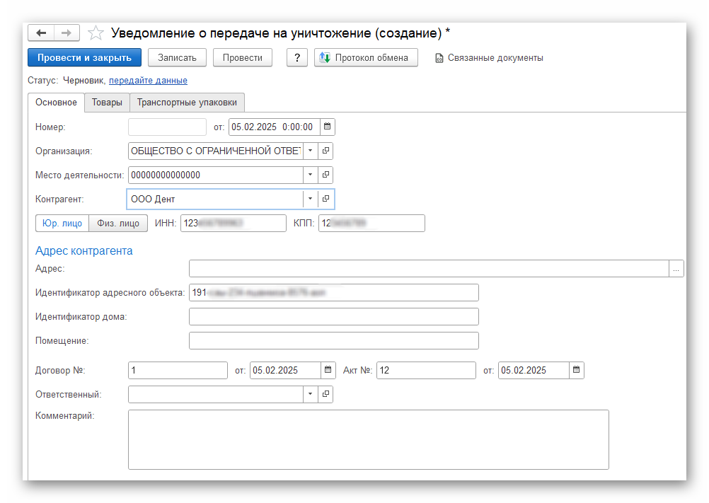 Ashampoo_Snap_5 февраля 2025 г._17h14m05s_035_.png