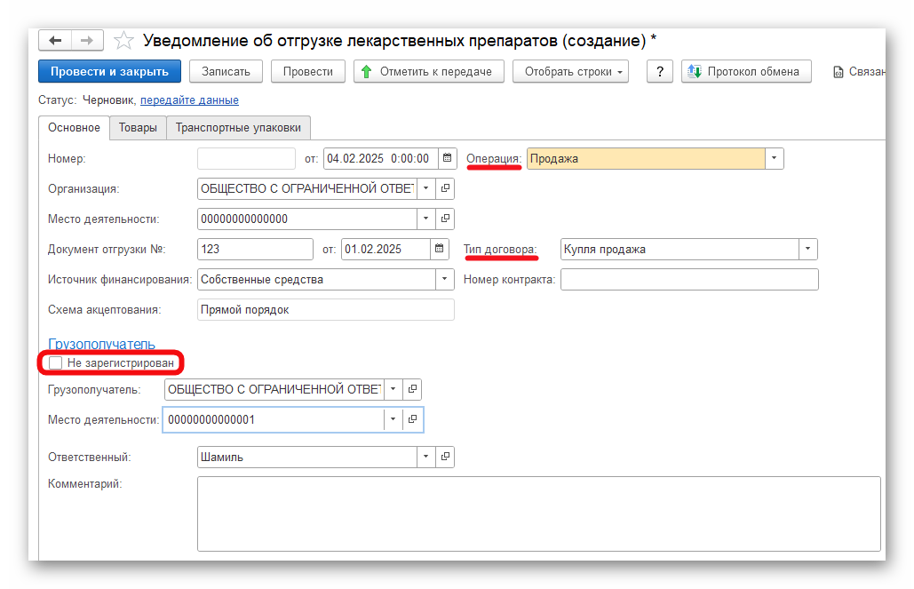 Ashampoo_Snap_4 февраля 2025 г._16h29m41s_017_.png